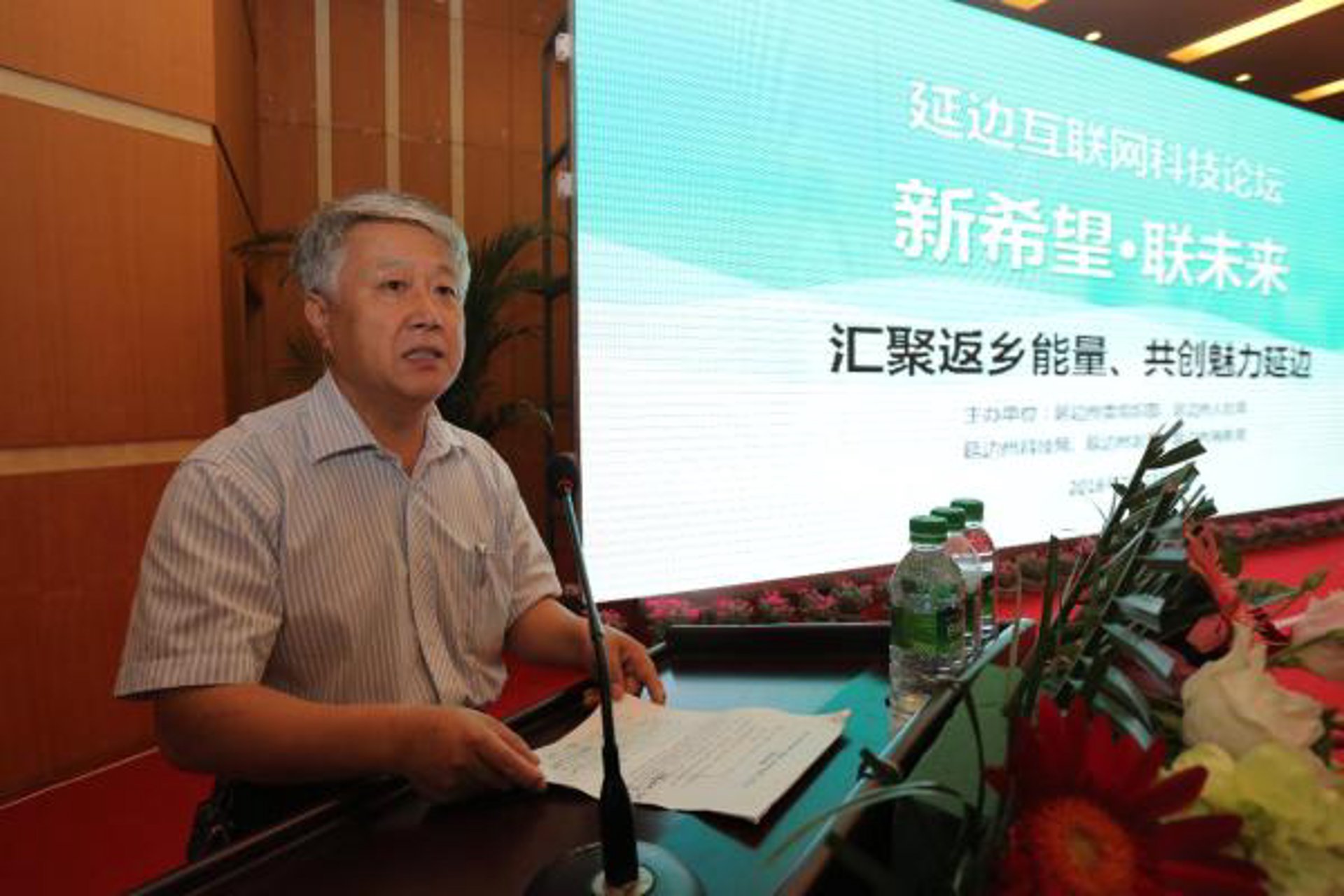 延吉名老中医医院