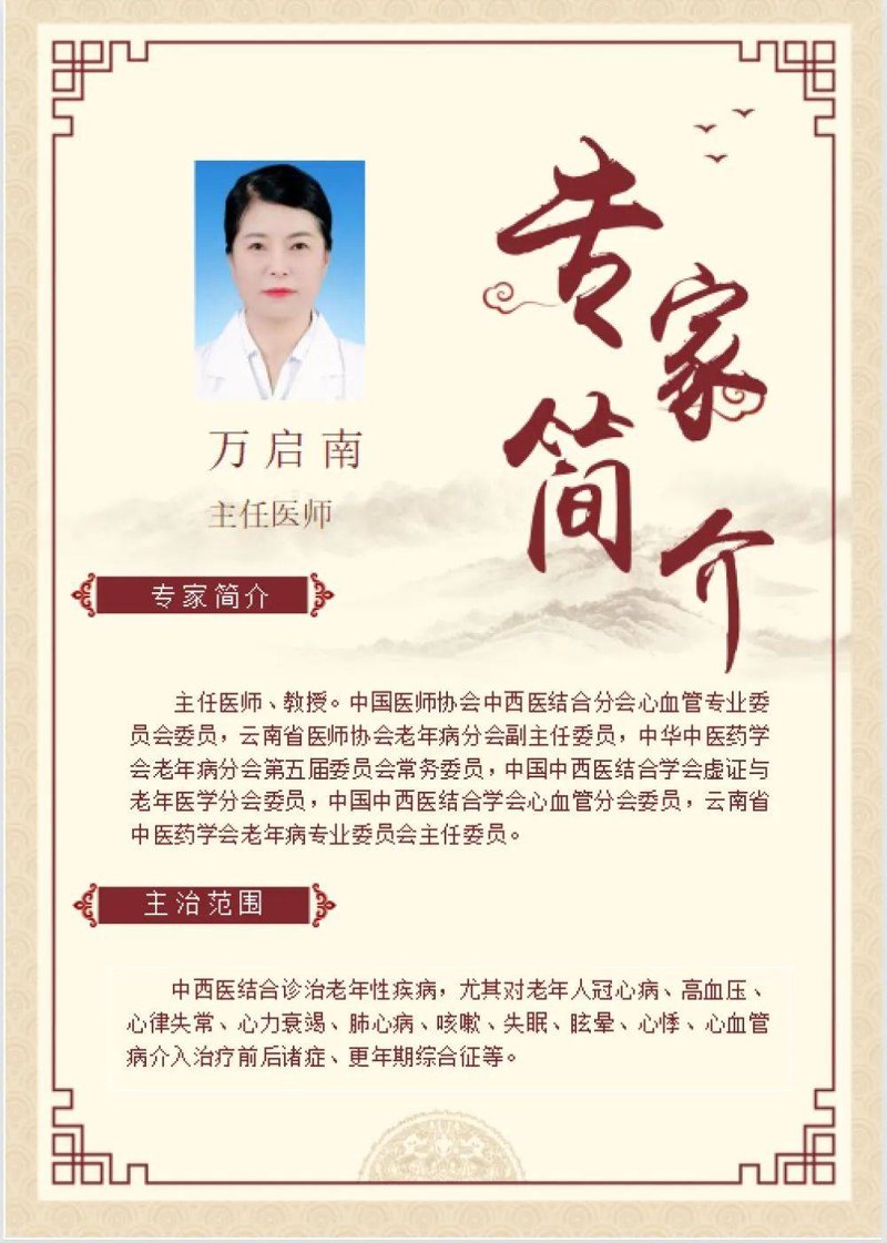 老中医:那些让人着迷的医者故事