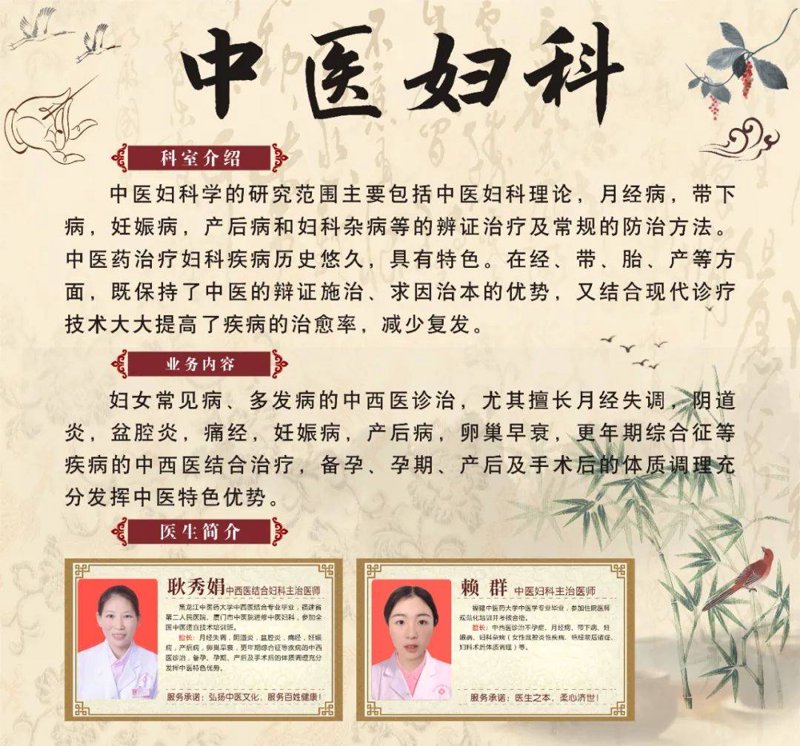 《老中医》中的医者仁心