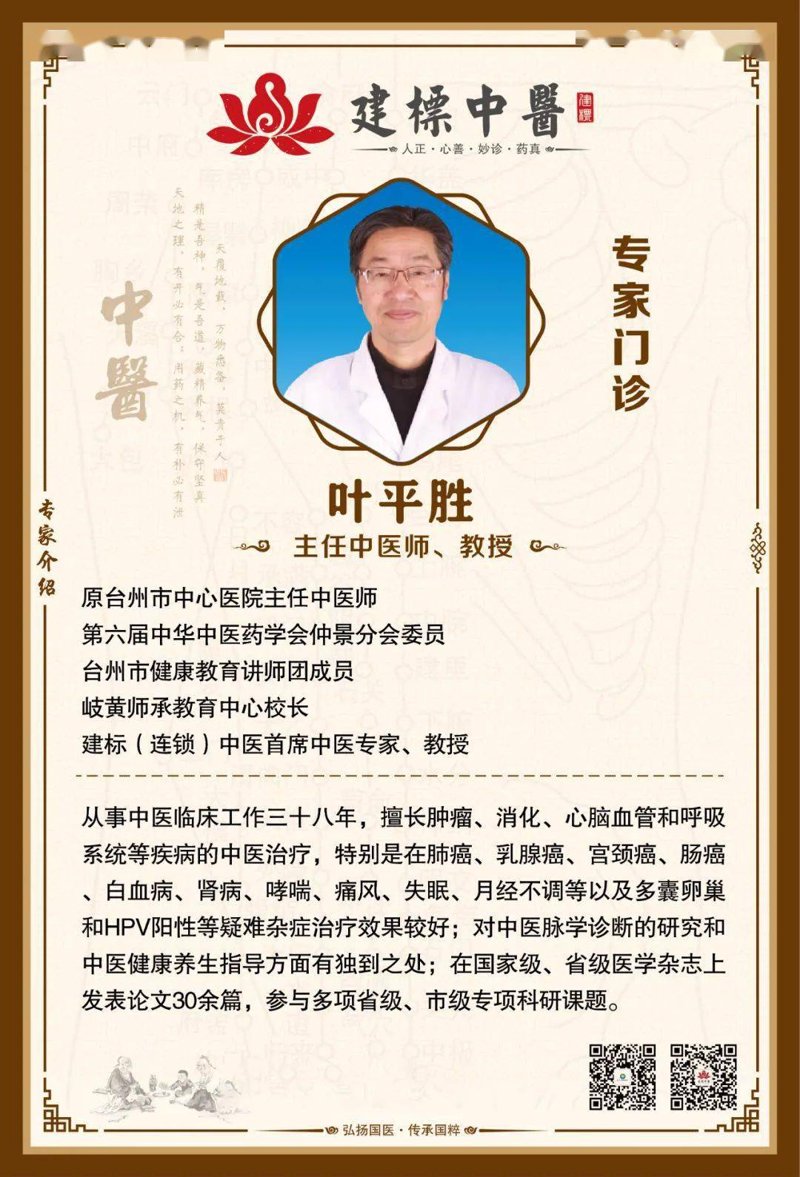 延吉名老中医医院：传统与现代的结合
