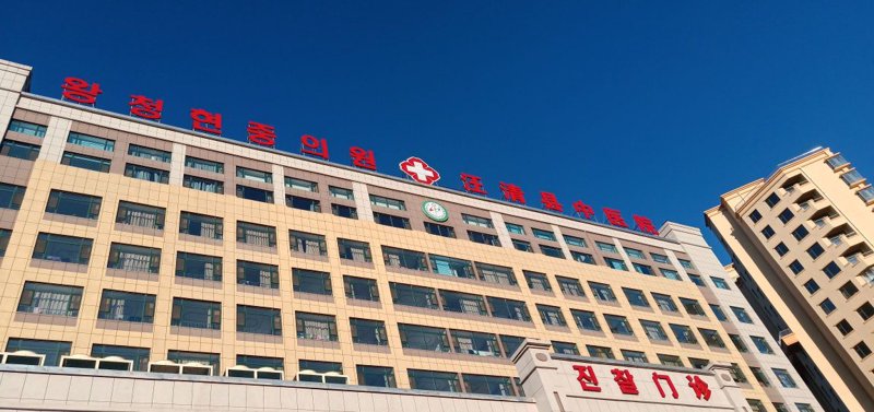延吉中医院挂号官网入口：找专家看中医的正确打开方式