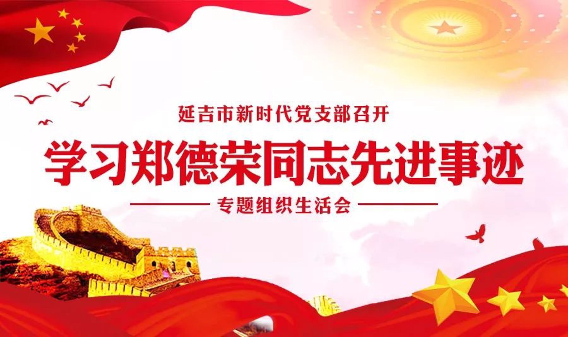 延吉名老中医医院