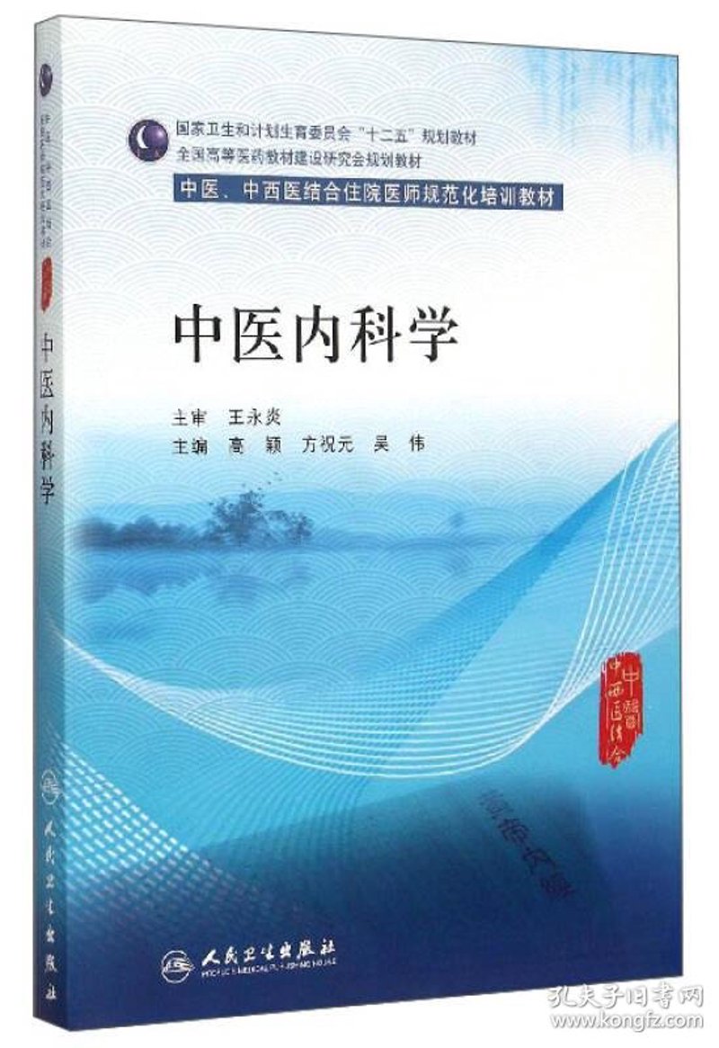中医诊疗师证书是否国家承认？这是一个许多人关心的问题。
